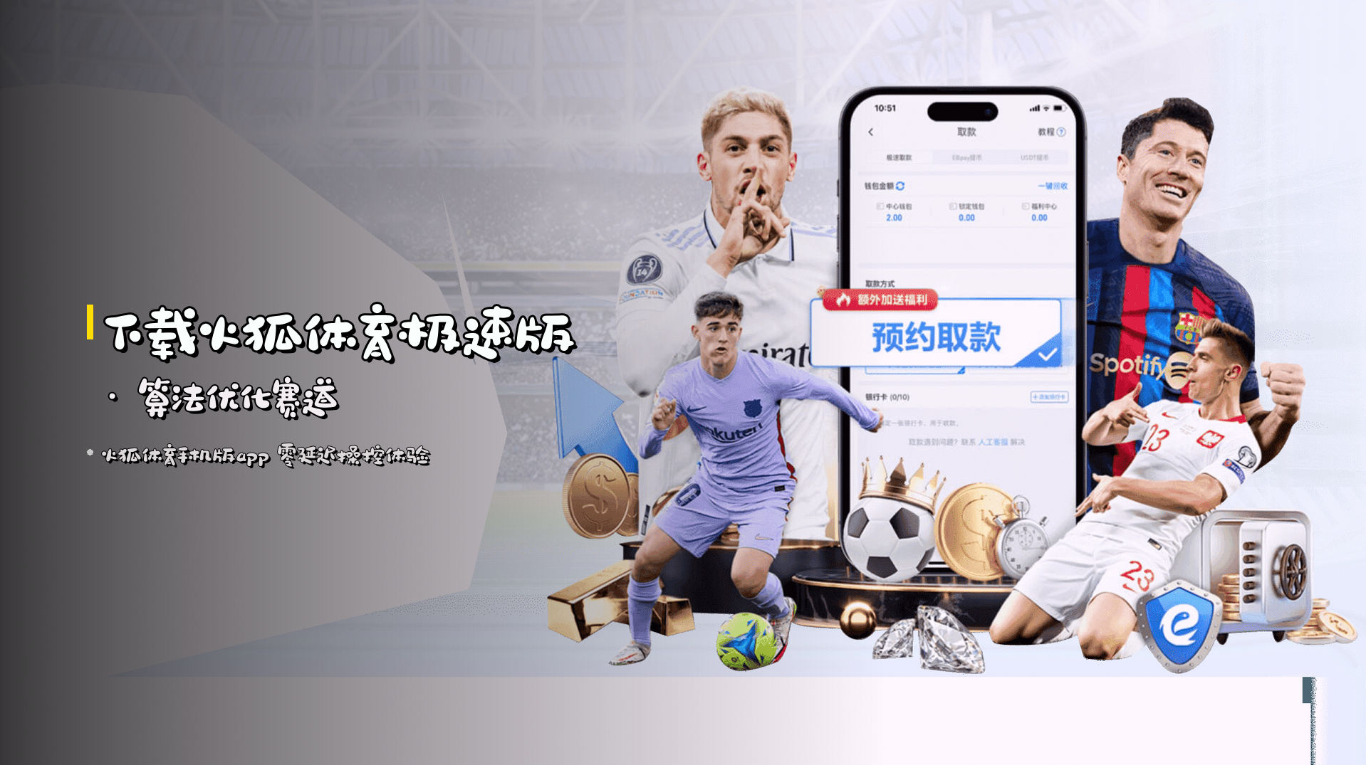 下载火狐体育极速版 · 算法优化赛道