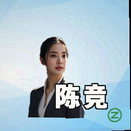 陈竞